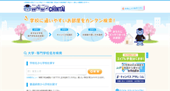 Desktop Screenshot of gakusei.chintai.net
