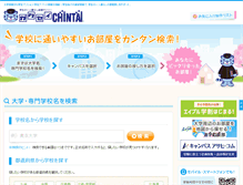 Tablet Screenshot of gakusei.chintai.net