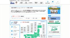 Desktop Screenshot of chintai.net