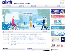 Tablet Screenshot of chintai.jp